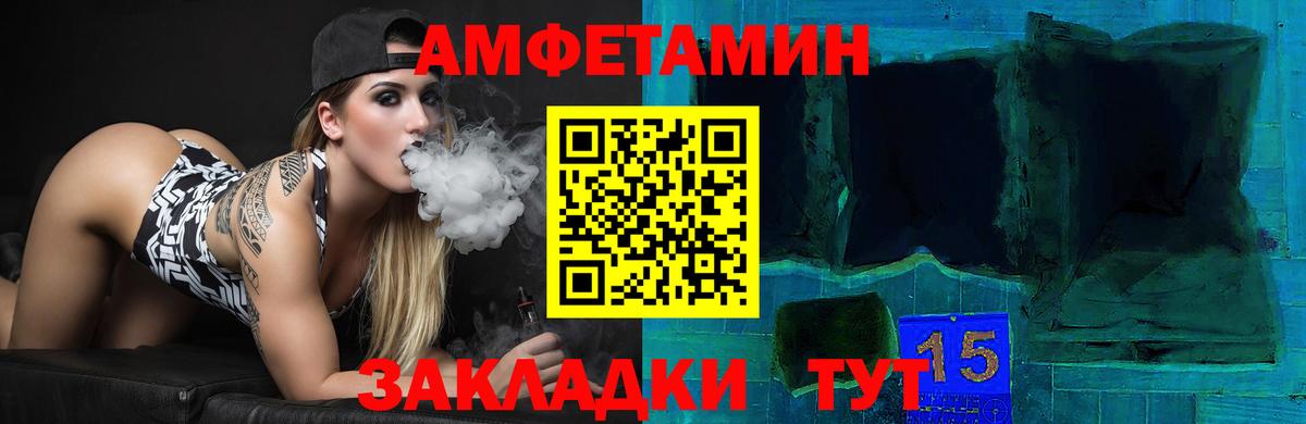 АМФ  Вход с VPN  Партизанск  АМФЕТАМИН VHQ 