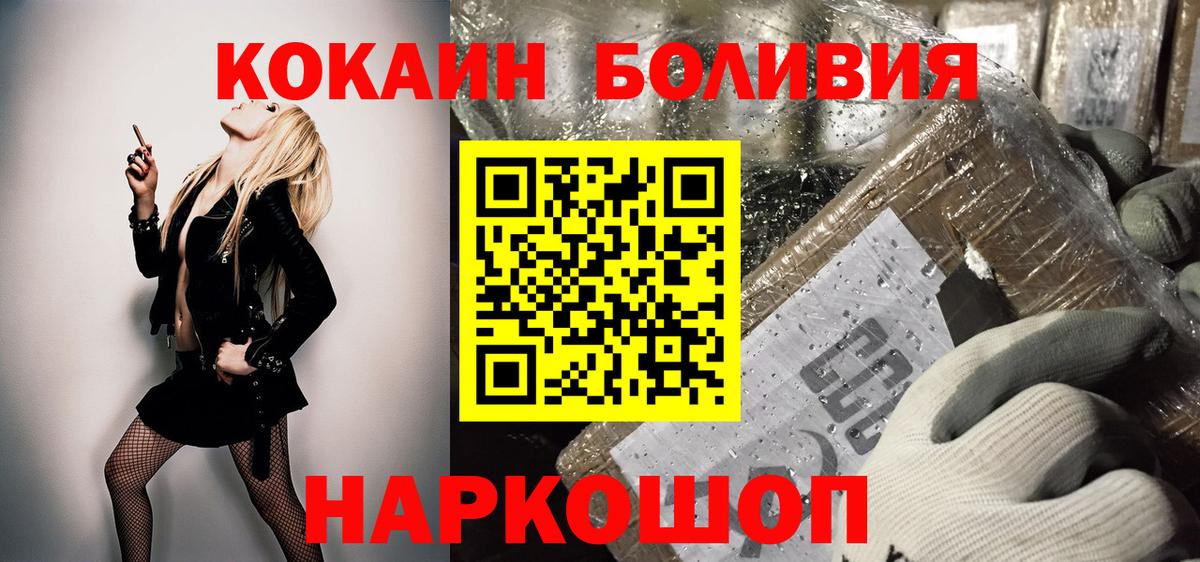 COCAIN  Cocaine Fish Scale  Вход с VPN  Партизанск 