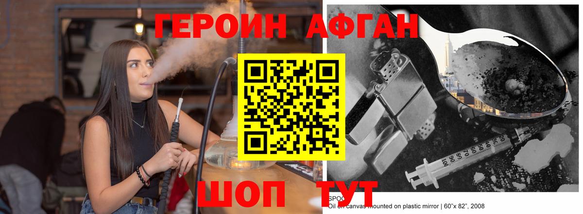 Героин герыч Партизанск