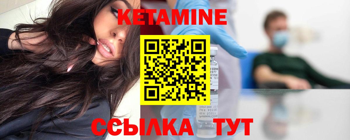 Партизанск  КЕТАМИН ketamine  Вход с VPN 