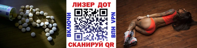 LSD-25 экстази ecstasy  darknet клад  Партизанск 