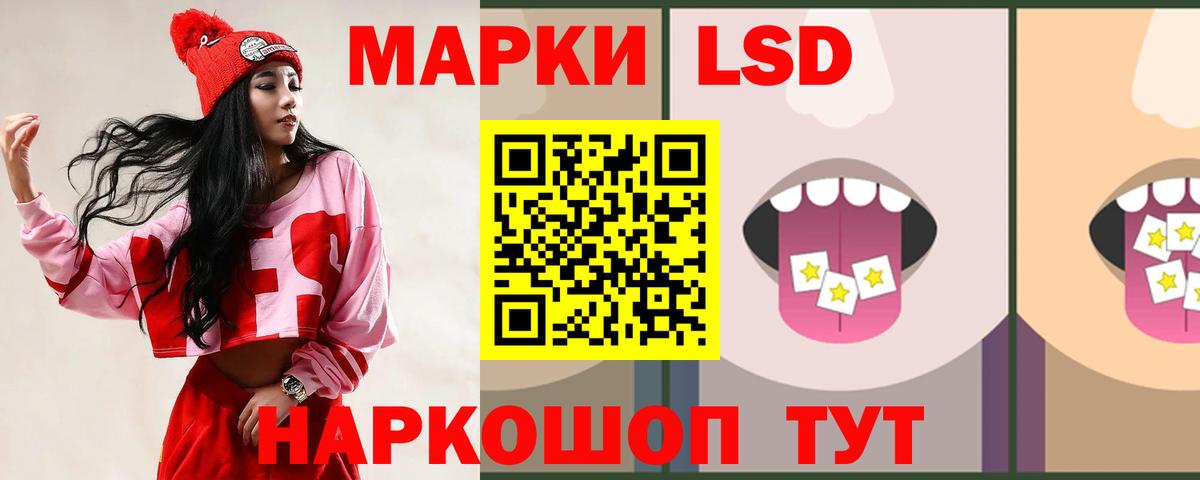ЛСД экстази кислота Партизанск