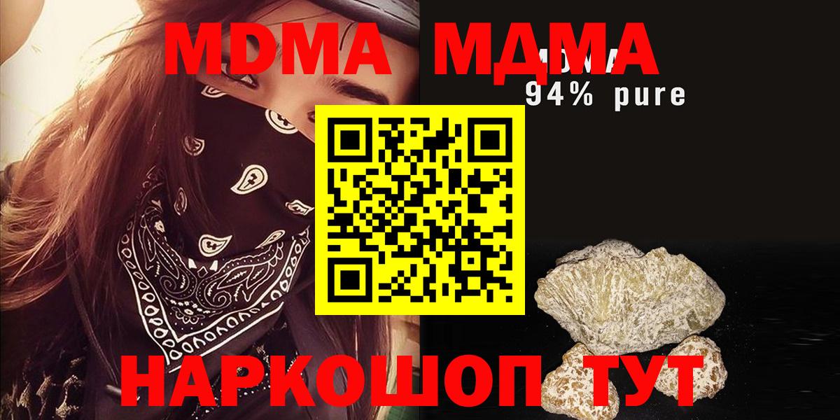 МДМА Molly Партизанск