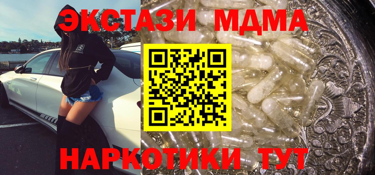Партизанск  МДМА молли  Вход с VPN  MDMA молли 