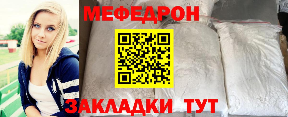 Партизанск  МЕФ  Вход с VPN  МЯУ-МЯУ mephedrone  Меф  МЕФ VHQ 