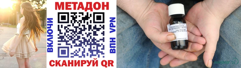 Метадон VHQ Партизанск