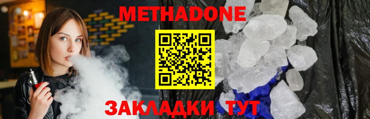 МЕТАДОН VHQ  Вход с VPN  МЕТАДОН белоснежный    как войти  Партизанск 