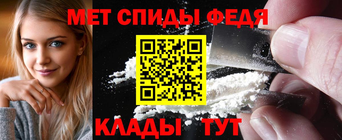 МЕТАМФЕТАМИН Methamphetamine Партизанск