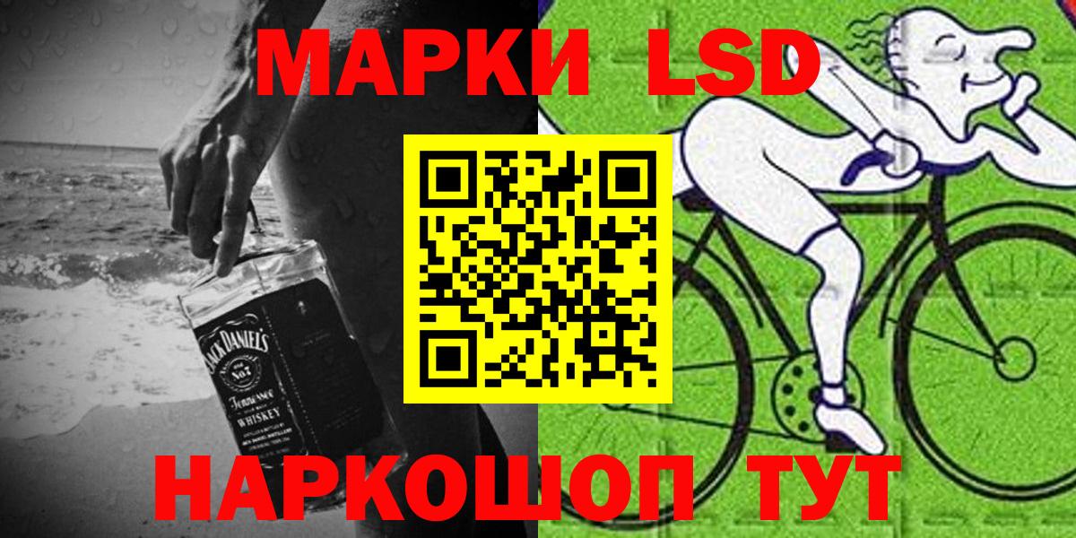 Марки NBOMe 1,8мг Партизанск