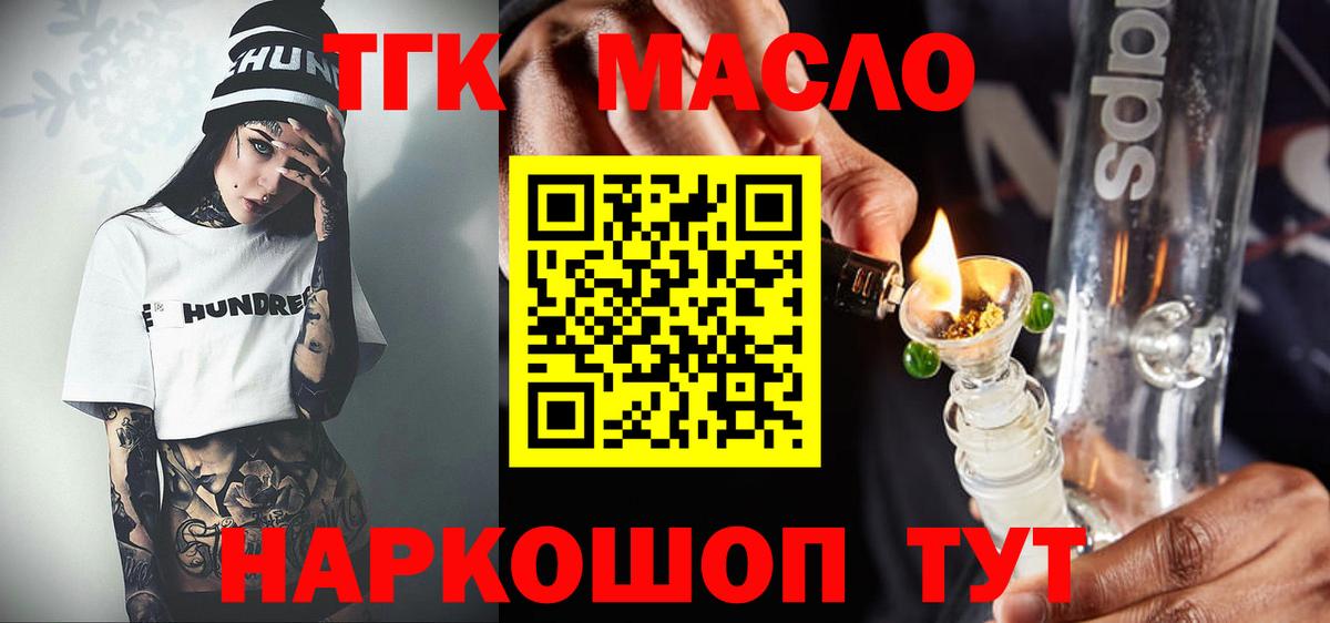 Партизанск  гидра вход  Вход с VPN  где купить   ТГК гашишное масло  ТГК вейп с тгк 