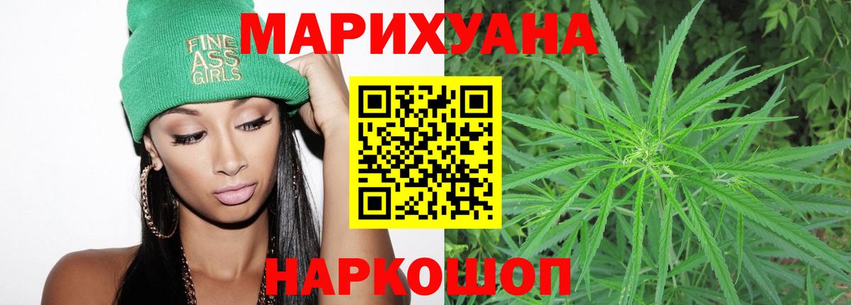 Шишки марихуана семена  МАРИХУАНА Bruce Banner  Вход с VPN  Партизанск  Каннабис конопля 